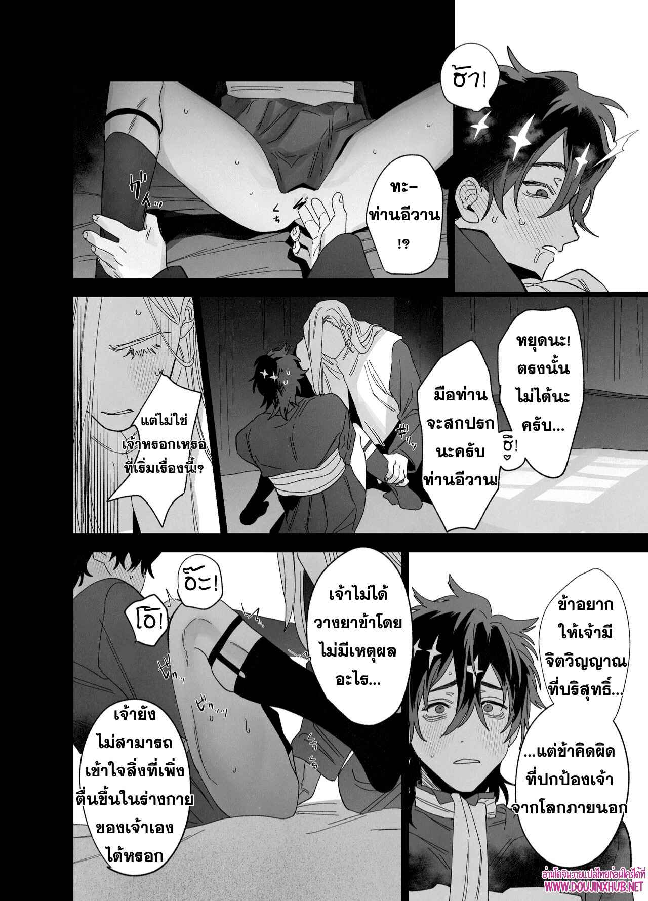 บทเรียนบาปกับบาทหลวง